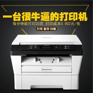联想7400﹨7450F﹨7650DF双面打印多页复印传真彩色扫描一体机