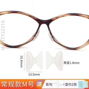 墨镜防滑眼睛鼻托眼镜太阳镜，板材减压贴增高镜托鼻垫鼻贴硅胶托垫