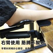 电脑手臂肘托办公桌面延伸桌腕托键盘鼠标垫手托架胳膊支架延长板