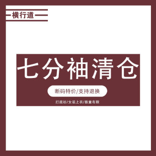 中袖七分袖打底衫纯色女装宽松上衣服内搭2024春装，t恤半截袖