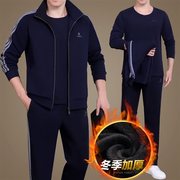 中老年运动套装男冬季加厚三件a套加绒休闲爸爸装男士运动服秋冬