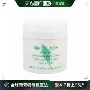 香港直邮伊丽莎白雅顿（Elizabeth Arden）绿茶蜂蜜香体霜 400ml