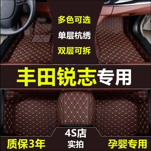 丰田锐志老款11/12/2013年款全包围专用双层丝圈改装汽车脚垫