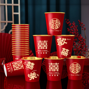 喜字结婚专用纸杯一次性喜杯子婚礼敬茶加厚婚宴红色家用水杯茶杯