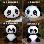 可爱会发光的熊猫公仔七彩发光大熊猫玩偶儿童布娃娃创意女生礼物
