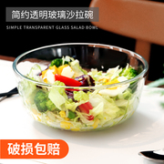 透明玻璃碗家用日式水果蔬菜沙拉水晶碗盘学生宿舍泡面耐冷热饭碗