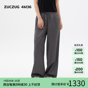 素然ZUCZUG 4M36 24夏季女士气质慵懒丝感棉宽松直筒裤