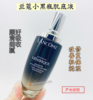 兰蔻 LANCOME 精华肌底液 神奇小黑瓶 新版二代 7ml 50ML 100ml