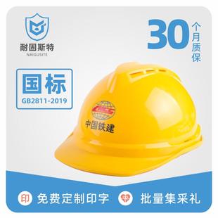 安全帽工地加厚透气国标abs建筑工程施工男劳保，定制印字头盔领导