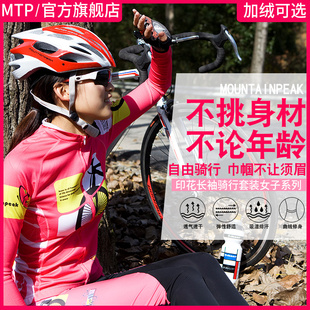 MTP夏季骑行服女长袖套装男透气女士山地自行车单车上衣骑行长裤