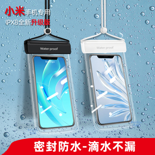 小米12procivi1s手机防水袋mi11红米，10ak50专用可触屏游泳潜水套