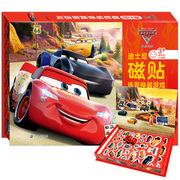 迪士尼磁贴场景换装游戏玩具书赛车总动员3迪士尼绘本男孩，幼儿园拼图书专注力训练2-6-8-10岁游戏换装秀全脑思维开发汽车贴纸书