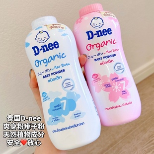 泰国D-nee宝宝奶香味爽身粉痱子粉婴儿去痱止痒温和天然植物清香