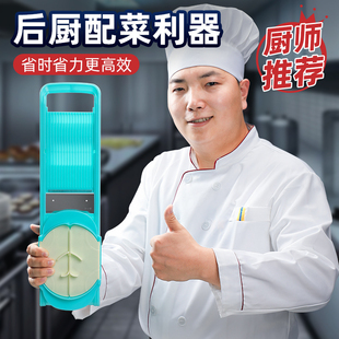 龙江擦丝器厨师专用切丝器，饭店食堂商用大号插菜板多功能切菜神器