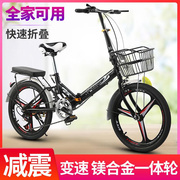 折叠自行车20寸超轻便携小型成年变速一体轮女式学生，单车儿(单车儿)中大童
