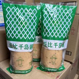 丘比千岛酱1kg瓶挤压瓶装 水果蔬菜沙拉酱日式大拌菜汁色拉酱汁