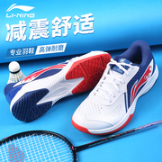 李宁羽毛球鞋男款，专业球鞋变色龙雷霆夏季网球乒乓球运动鞋防滑款