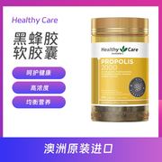 HealthyCare澳洲进口金装高浓度黑蜂胶软胶囊2000*200粒天然滋养