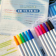 三年二班彩色勾线笔做笔记专用学生用手账日记划重点记号标记笔k