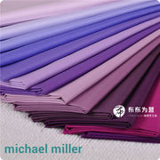 美国进口Michael Miller MMF素布娃衣手工拼布~紫色系 1/8码C