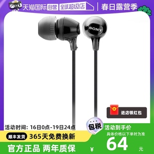 自营Sony/索尼 MDR-EX15LP 入耳式耳机有线高音质不带麦降噪