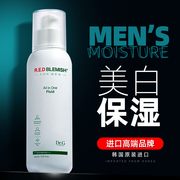 韩国男士清爽保湿补水乳液二合一套装，美白面霜擦脸油护肤品专用