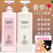 COCO沐浴露女持久留香沐浴乳除螨品牌洗发水香水装