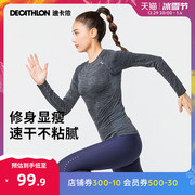 迪卡侬健身速干衣运动长袖t恤上衣秋季户外跑步服女瑜伽服TAT2