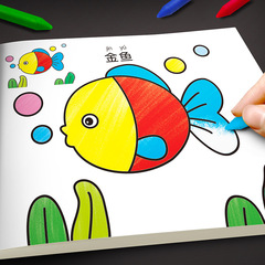 儿童涂色绘画本2-6岁宝宝画本图画册蜡笔涂鸦填充色彩书涂画本