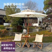 中柱伞遮阳伞户外伞庭院，伞民宿太阳伞室外商用网红仿古伞户外桌椅