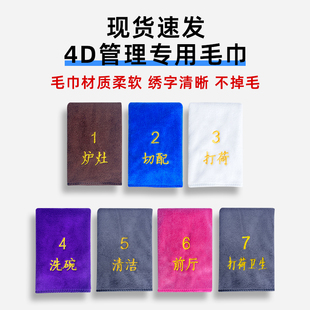 绣字LOGO编号4D酒店厨房管理专用毛巾带数字编号抹布厨师炒菜手布