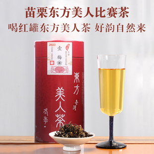 台湾苗栗县东方美人(东方美人)茶比赛茶邓国权，茶园膨风茶白毫香槟乌龙高山茶