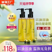 橄榄卸妆油300ml/150ml三合一卸妆快清洁毛孔不刺激卸装肌肤水感