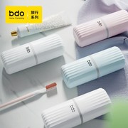 bdo旅行洗漱套装牙刷盒，便携式收纳用品牙膏，具牙筒刷牙杯漱口杯子