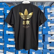 adidas阿迪达斯三叶草男女，运动短袖t恤上海hm9545hm9543hm9542