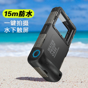 防水壳适用苹果15promax浮潜华为mate50自由潜iphone13pro水下高清拍照录像保护罩s23小米14pro荣耀5