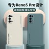 opporeno5手机壳reno5pro镜头全包保护套reno5k液态，硅胶reno5pro+防摔软壳0pp0超薄外壳，创意网红ins男oppo女