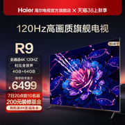 海尔85r985英寸4k高清平板智能网络，家用游戏液晶电视机彩电100