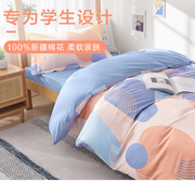 博洋学生宿舍床上三件套纯棉全棉被套大学生，床单被罩单人床上用品