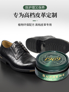 collonil1909皮革鞋靴护理油擦皮，鞋油高级鞋油，黑色真皮保养油神器