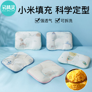 定型枕婴儿枕头0到6个月矫正头型1岁宝宝小米枕3新生吸汗透气夏季