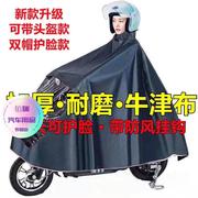 电车雨衣电动车雨披大号单成人单帽檐可带头盔小车型加大骑行雨衣