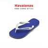 Havaianas哈瓦那保真拖鞋男女沙滩外穿防滑夹脚哈维纳人字拖