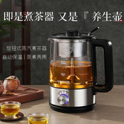 欧美特煮茶器玻璃煮茶壶，黑茶蒸汽，煮茶蒸茶器花茶电茶壶养生壶
