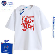 NASA儿童短袖T恤夏季童装男童女童红色龙年本命年半袖t桖潮牌