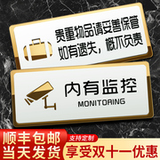 亚克力内有监控警示牌贴纸贵重物品你已进入监控区域温馨提示牌门牌定制标示指示标识牌请勿禁止吸烟拍照标牌