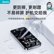 benks舒适系列ar增透膜适用于苹果iphone15po手机钢化玻璃，膜15promax屏幕贴膜，ip15全屏高清保护膜防纹护前膜