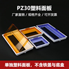 15位电箱盖板PZ30塑料面板盖子空开盒黄色盖板电表箱面盖18回路