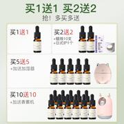 加湿器香薰精油专用茉莉，香氛水溶性车载补充液家用室内香薰机香精