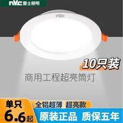 雷士led筒灯嵌入式三色变光家用工程吊顶4寸6寸超薄桶灯筒灯